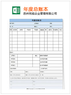 通江记账报税